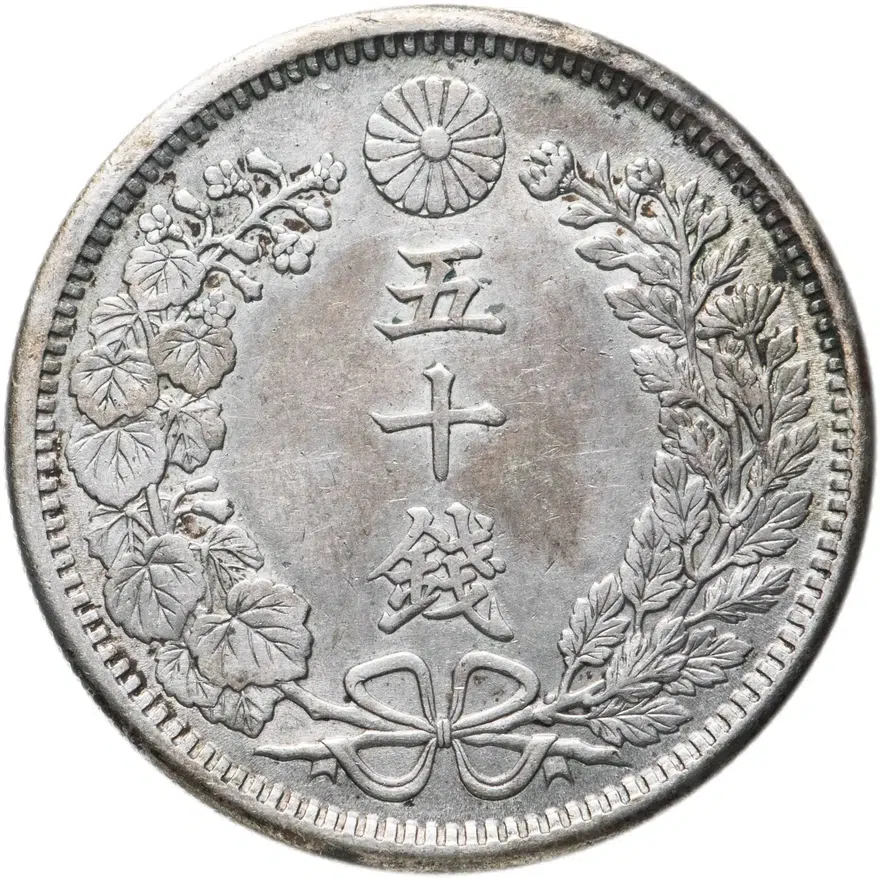 Япония 50 сенов (sen) 1911, реверс
