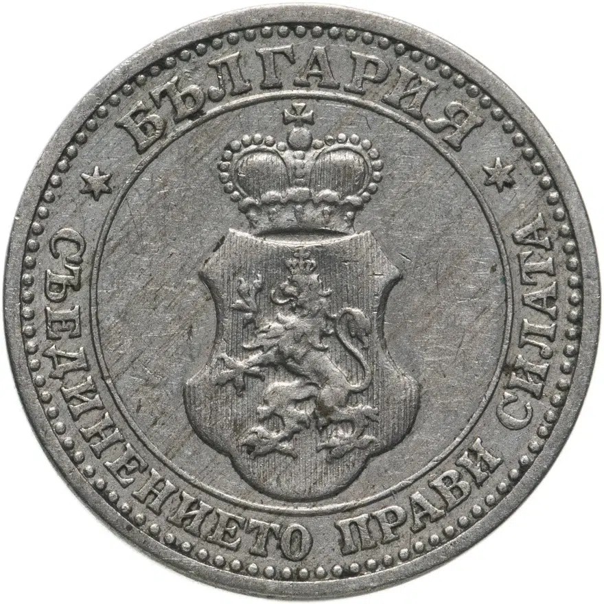 Болгария 5 стотинок (стотинки) 1913, аверс