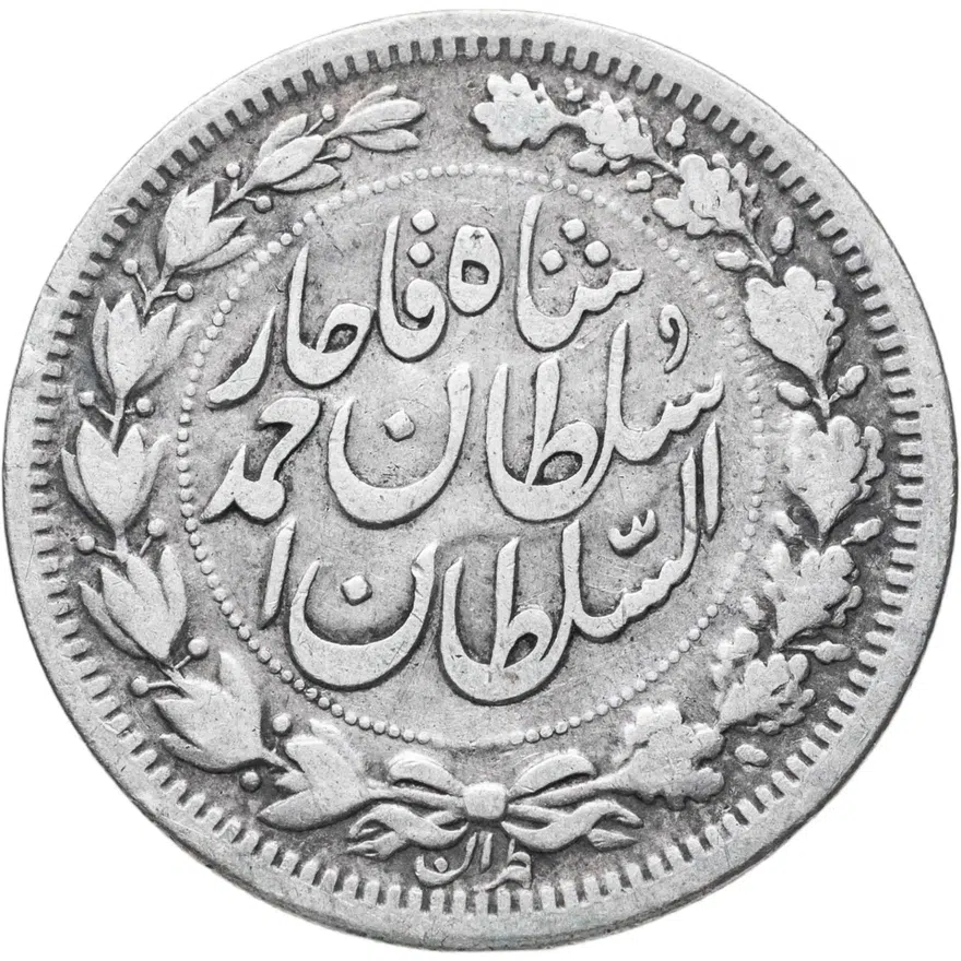 Иран, династия Каджаров, Ахмад-шах. 1000 динаров (dinar) 1912, реверс