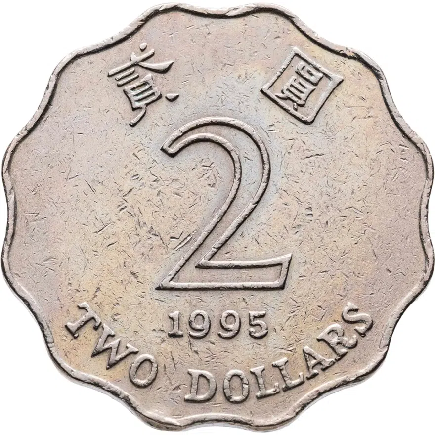 Гонконг 2 доллара (dollars) 1995