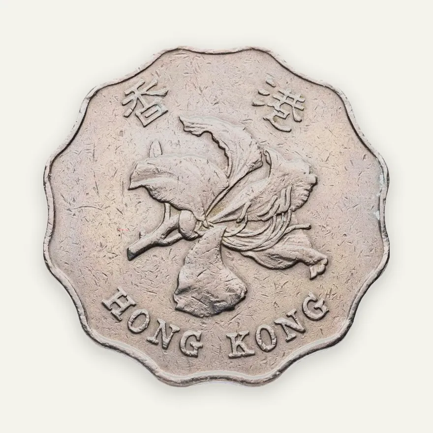 Гонконг 2 доллара (dollars) 1995, реверс