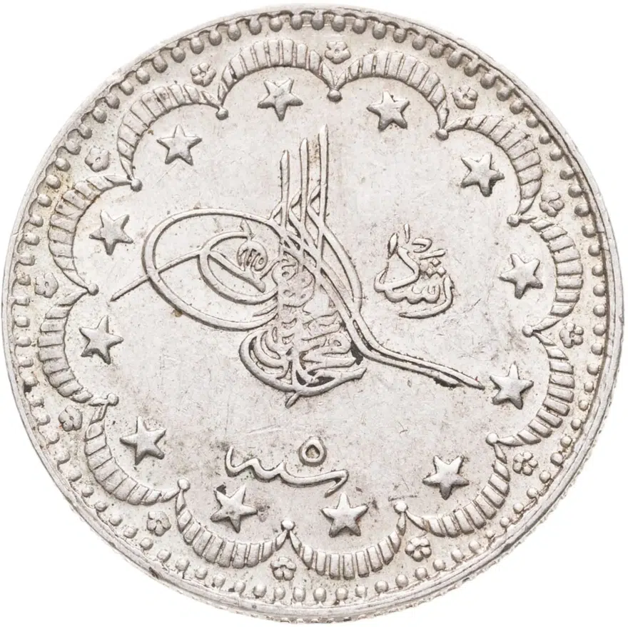 Османская империя 5 курушей (kurus) 1913 (1327 г.Х., 5 год правления), реверс