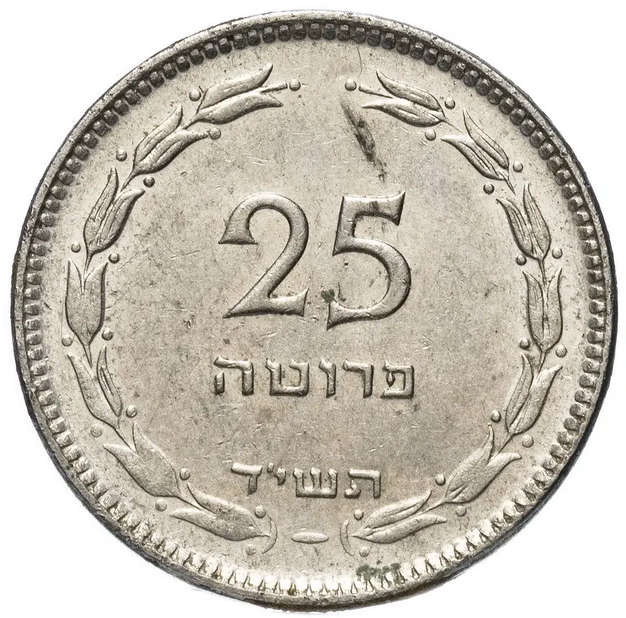 Израиль 25 прут (pruta) 1954