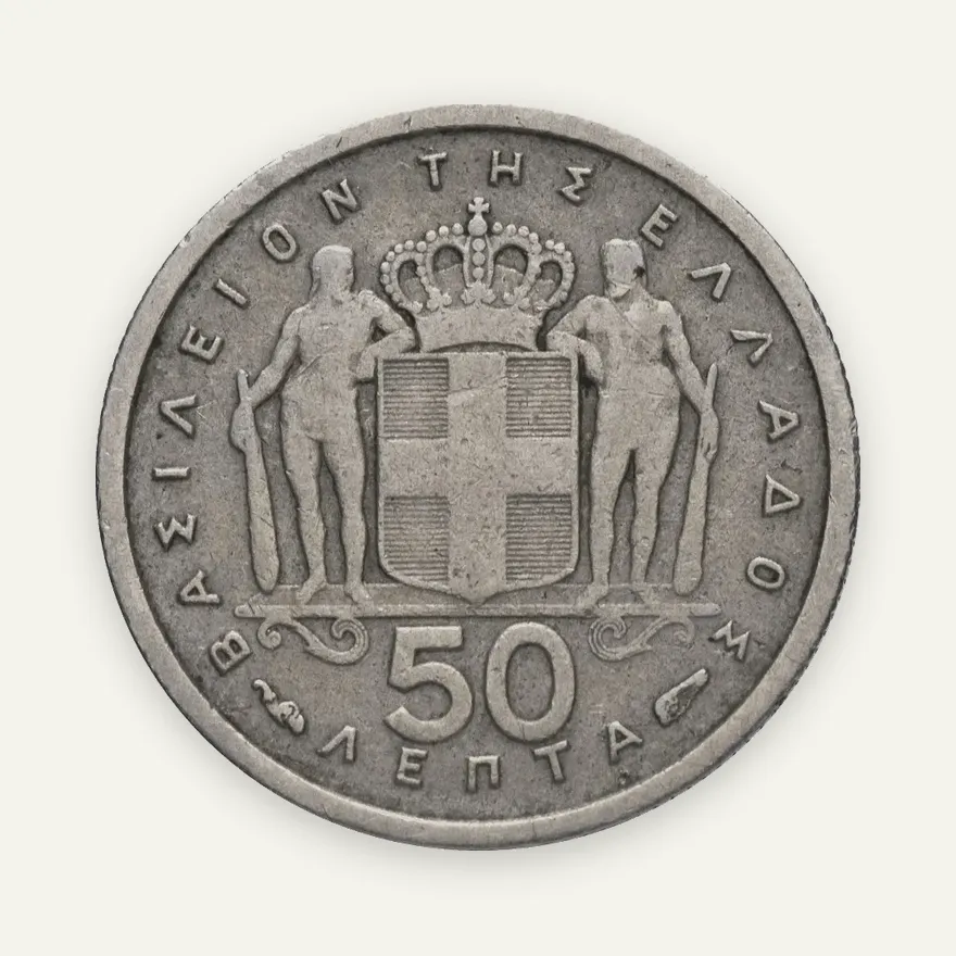 Греция 50 лепт 1954, реверс