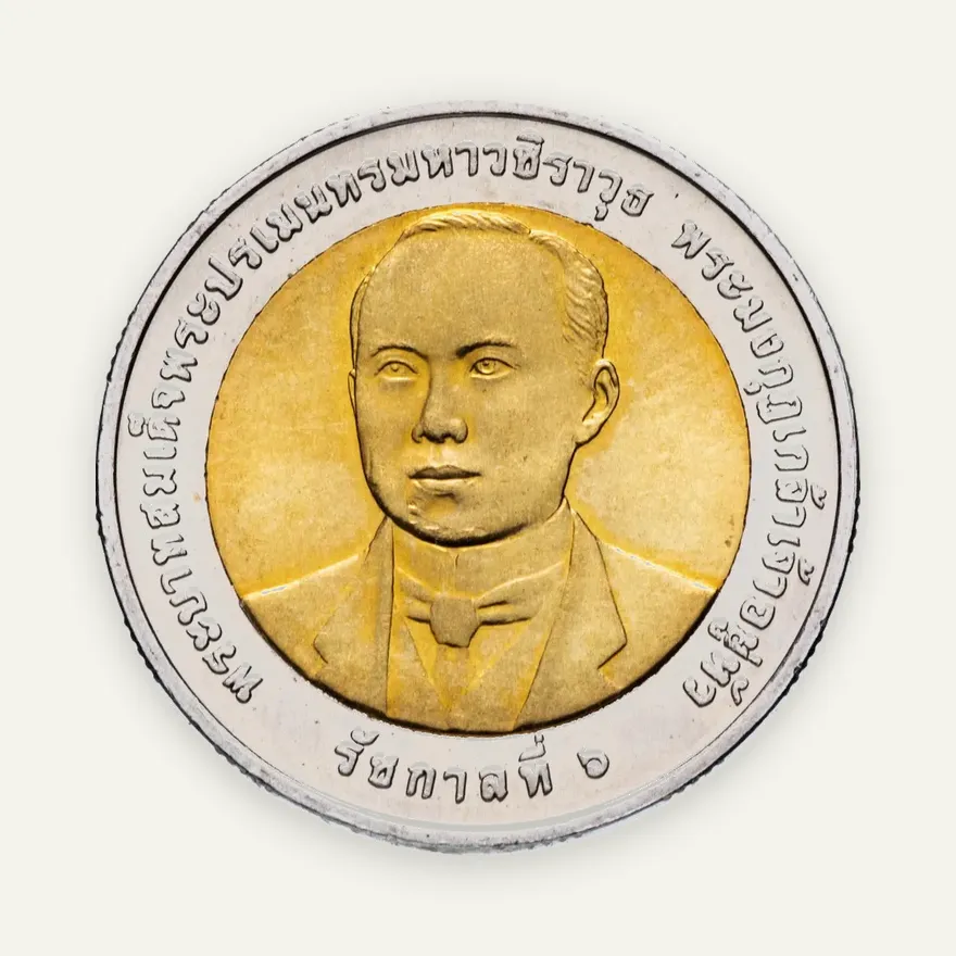 Таиланд 10 бат 2012 " 100 лет Министервству транспорта", реверс