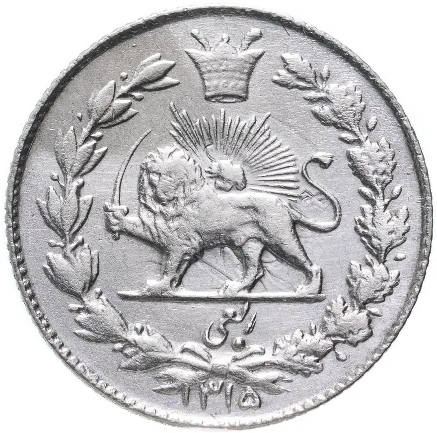 Иран 1/4 риала (rial) 1936