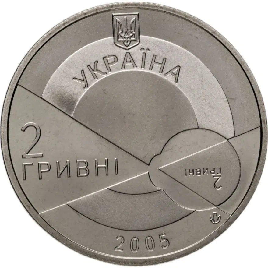 Украина 2 гривны 2005 BUNC 130 лет со дня рождения Владимира Петровича Филатова, реверс
