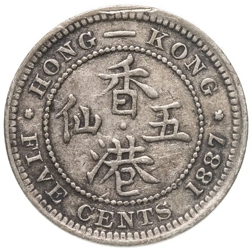 Гонконг 5 центов (cents) 1887, реверс