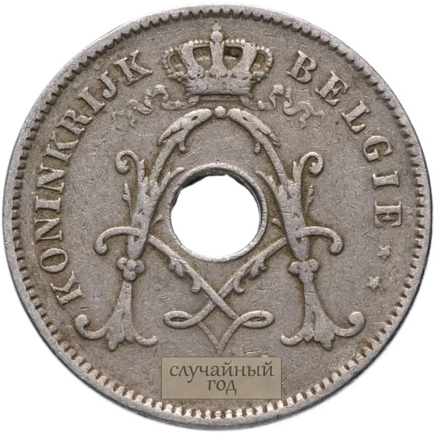 Бельгия 10 сантимов (centimes) 1920-1930 Надпись на голландском