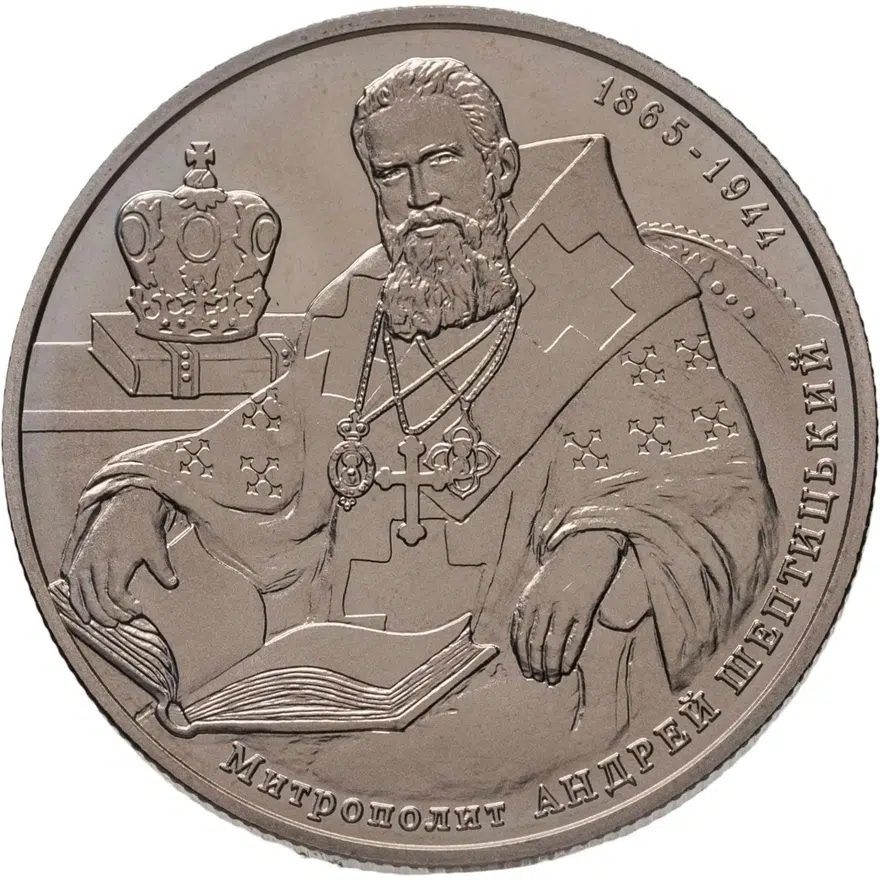 Украина 2 гривны 2015 "150 лет со дня рождения Андрея Шептицкого", аверс