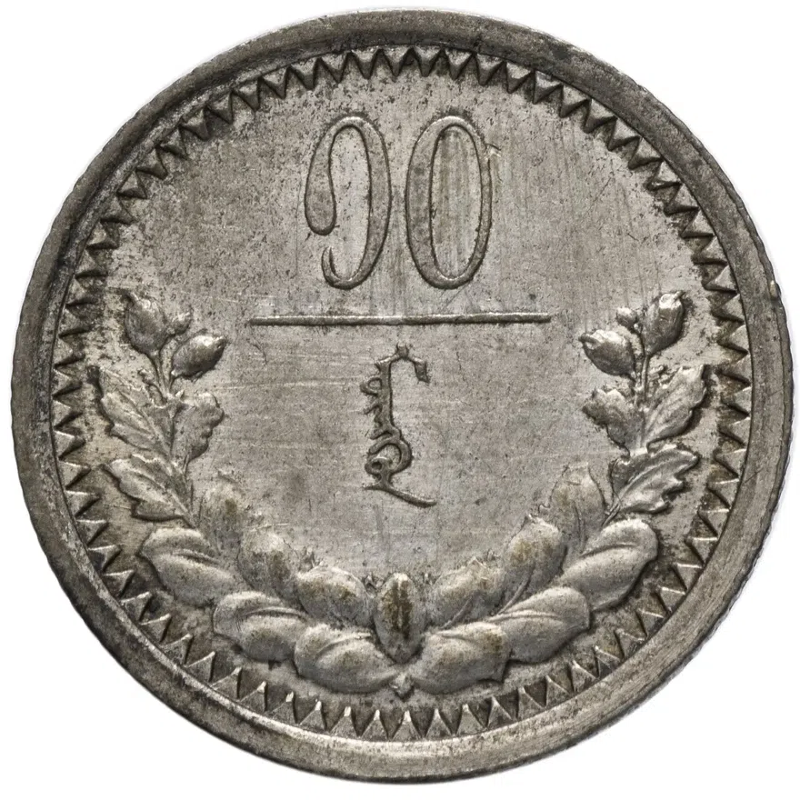 Монголия 10 мунгу 1925