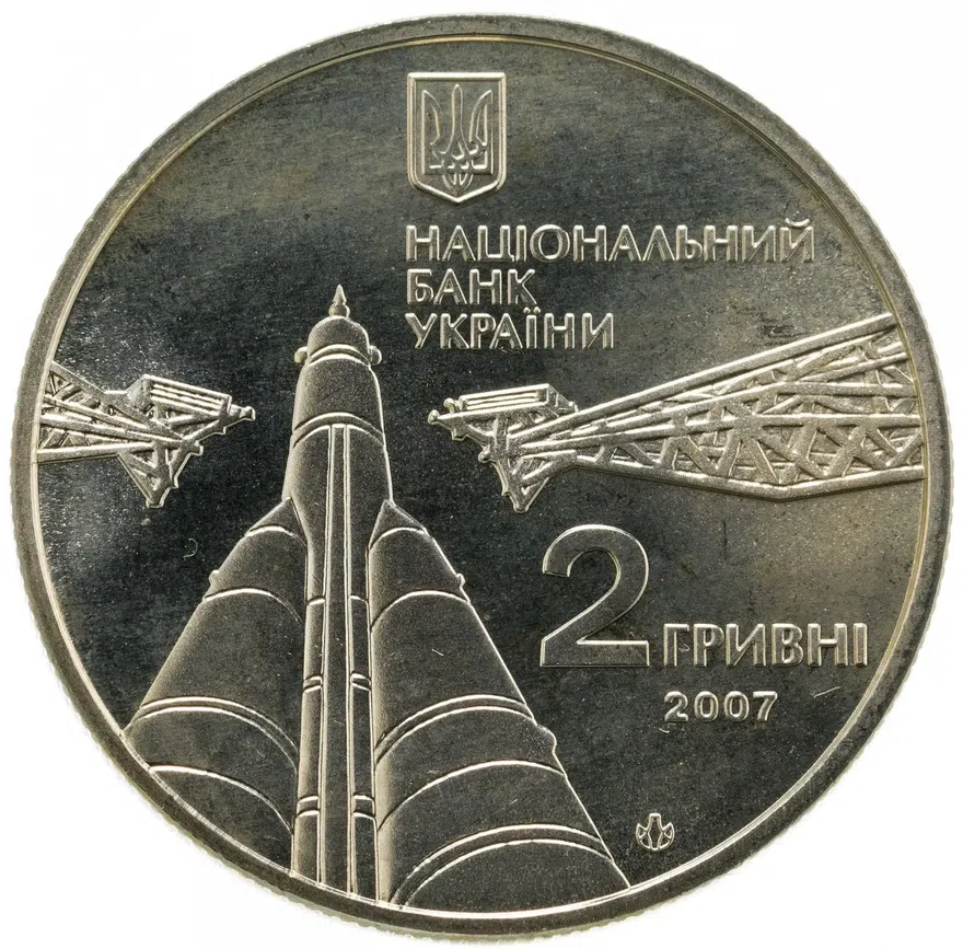 Украина 2 гривны 2007  100 лет со дня рождения Сергея Королева, реверс