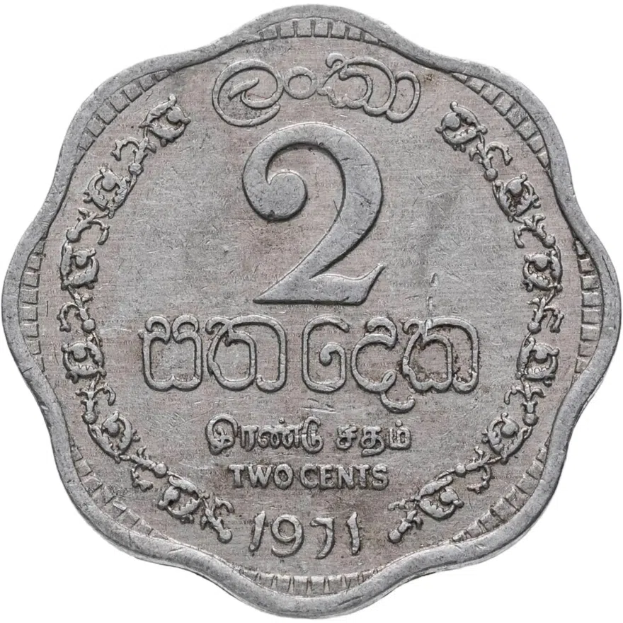Цейлон 2 цента (cents) 1971