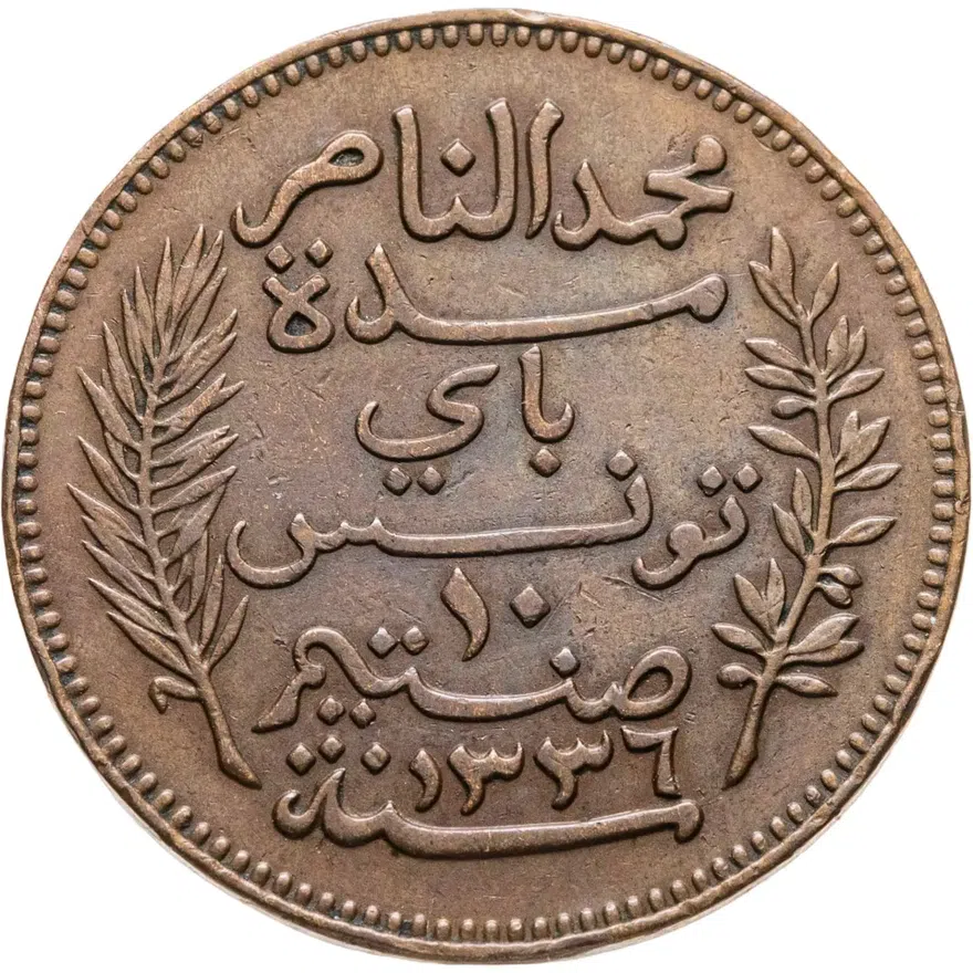 Тунис 10 сантимов (centimes) 1917, реверс