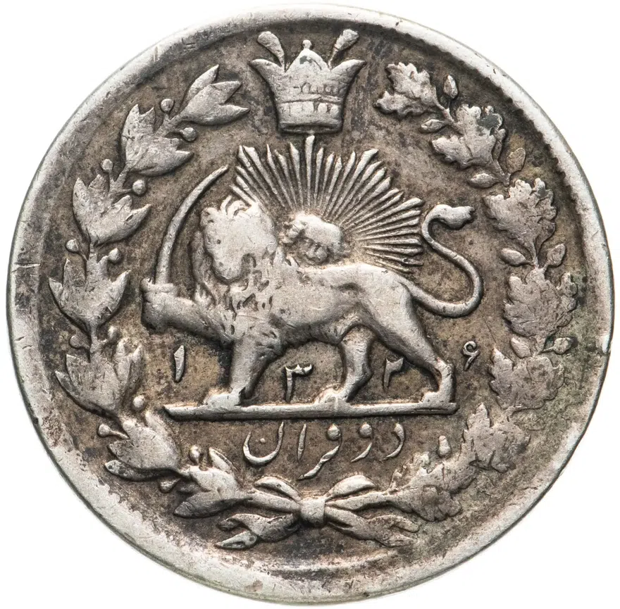 Иран 2000 динаров (dinars) 1908, реверс
