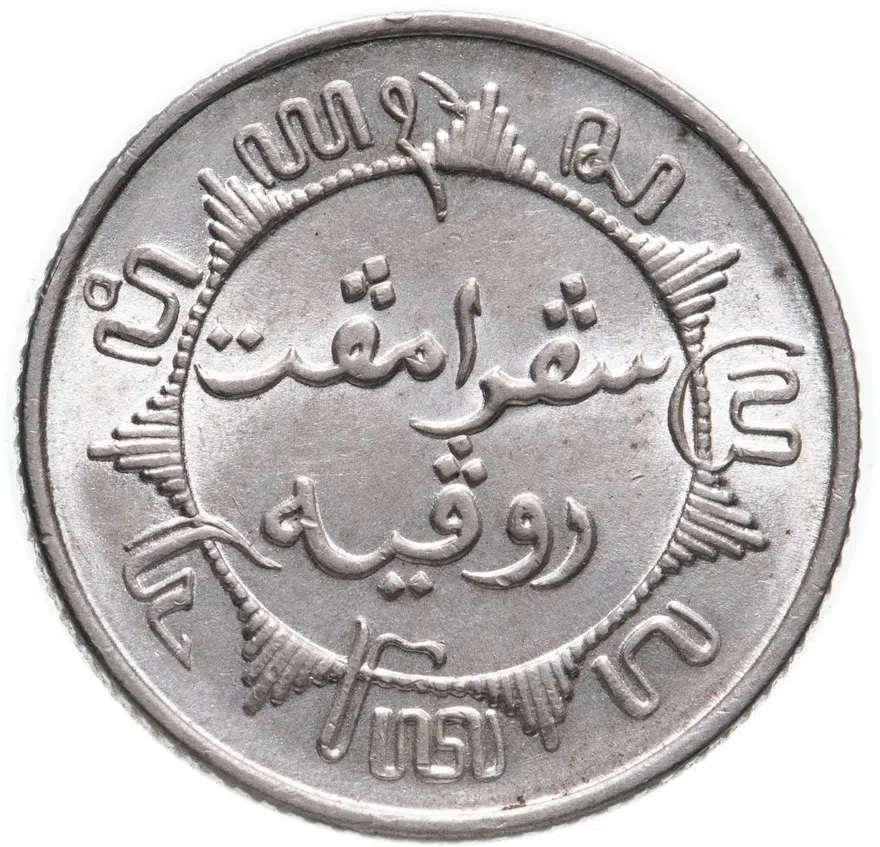 Голландская Ост-Индия 1/4 гульдена (gulden) 1941 P  знак монетного двора: "P" - Филадельфия, аверс