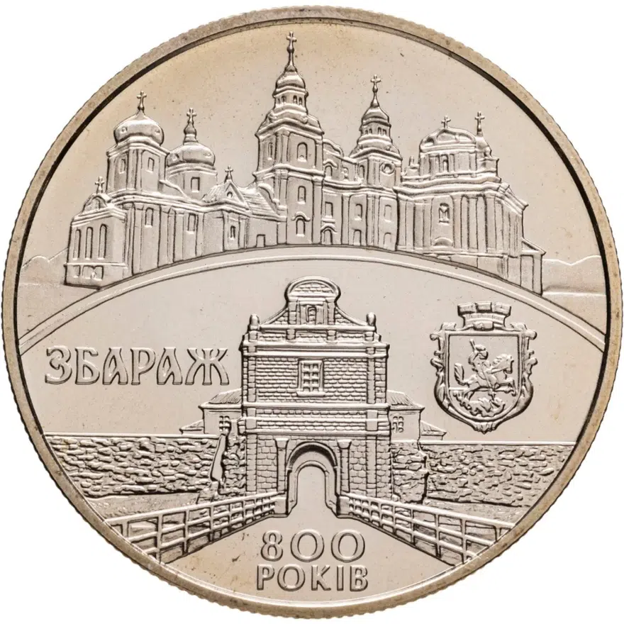 Украина 5 гривен 2011 "800 лет городу Збараж"