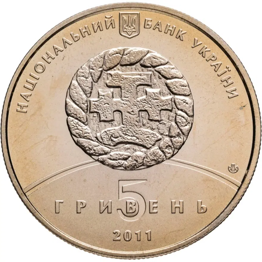 Украина 5 гривен 2011 "800 лет городу Збараж", реверс