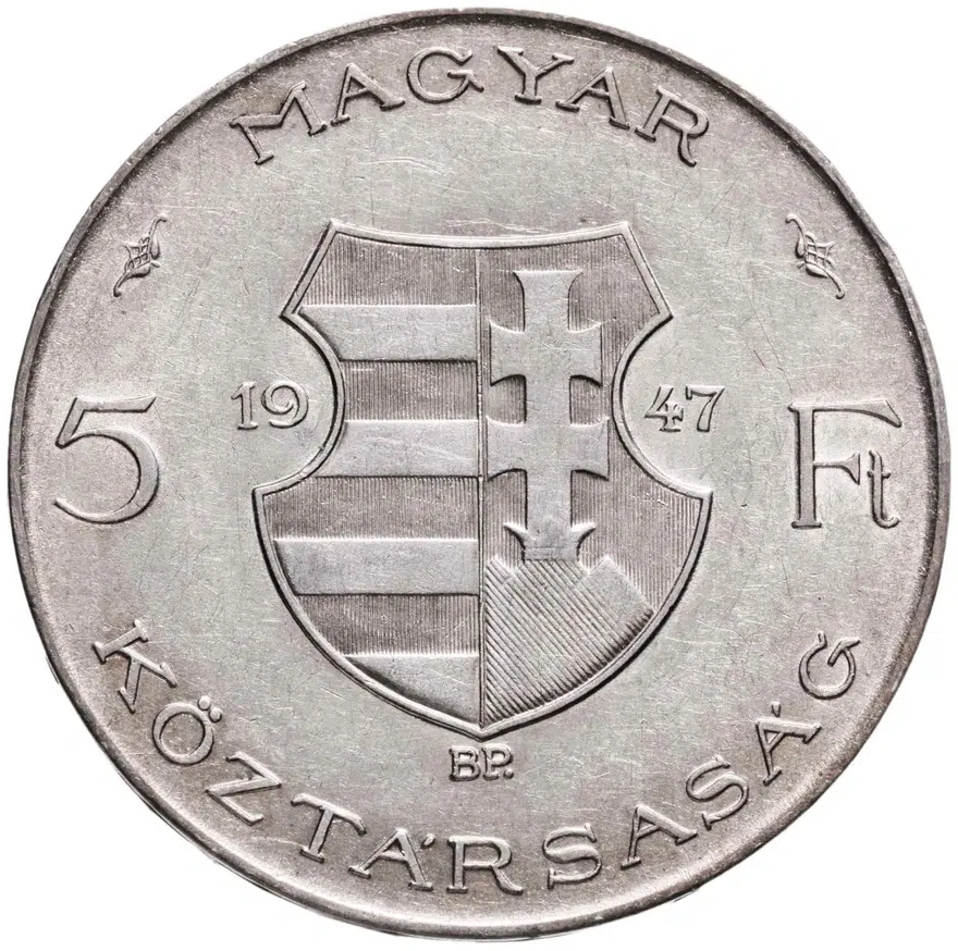 Венгрия 5 форинтов (forint) 1947