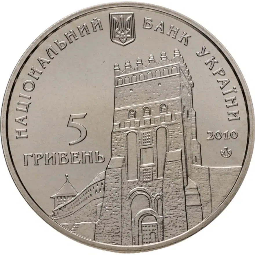Украина 5 гривен 2010  925 лет г. Луцку