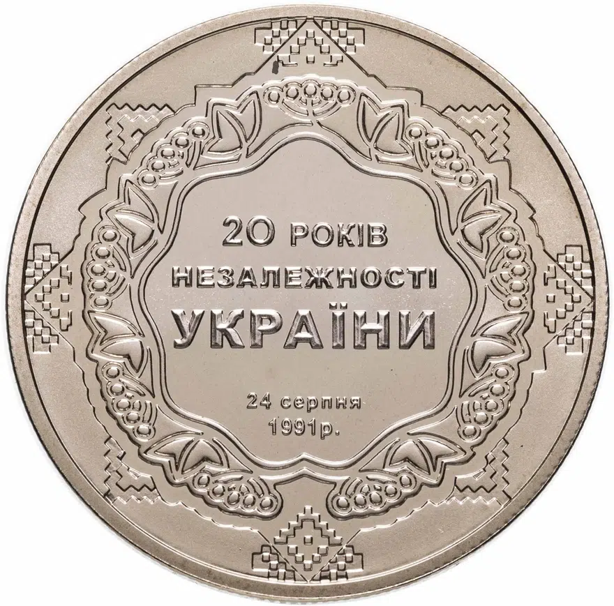 Украина 5 гривен 2011 20 лет независимости Украины, аверс