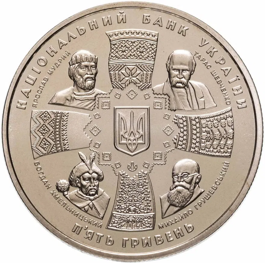 Украина 5 гривен 2011 20 лет независимости Украины, реверс