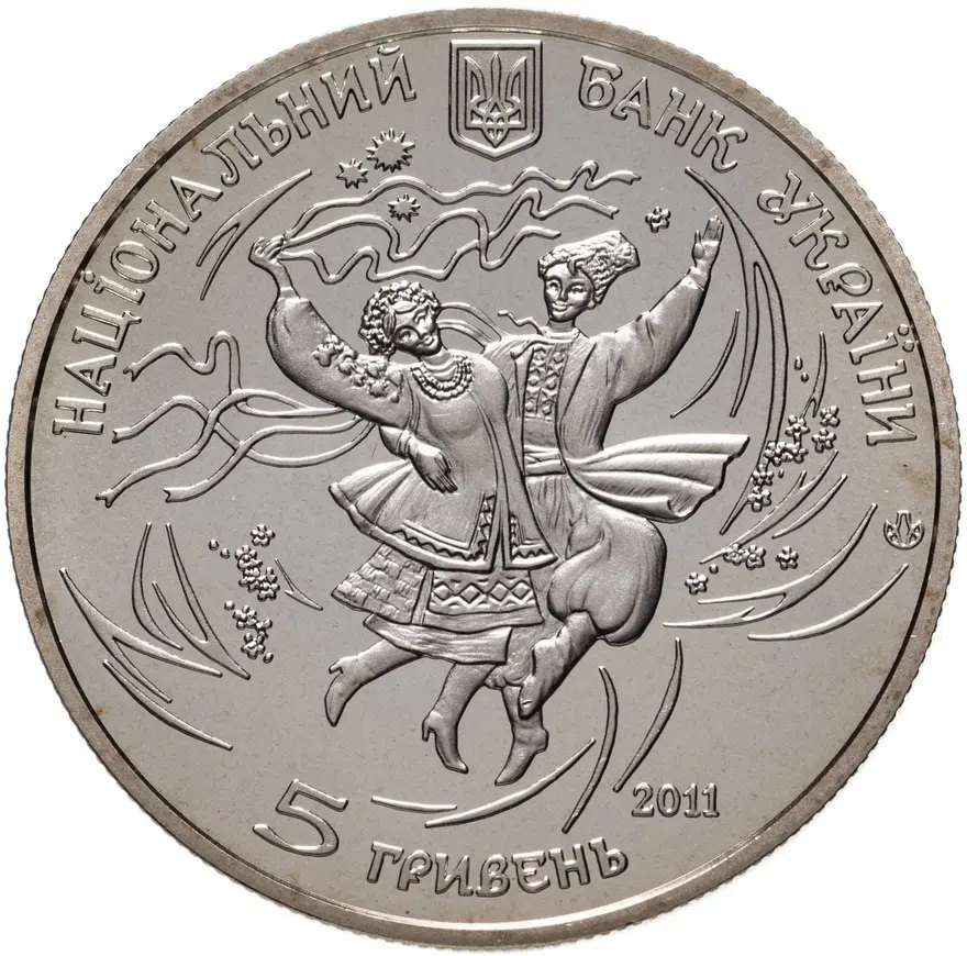 Украина 5 гривен 2011 "Украинские танцы - Гопак", реверс