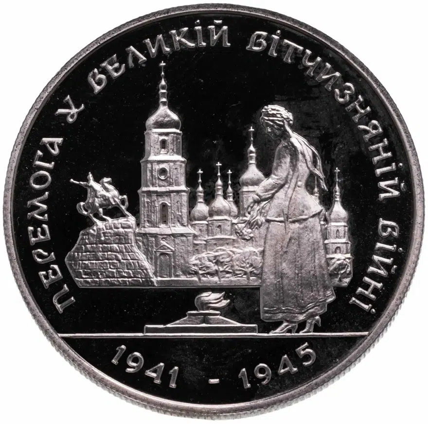 Украина 200000 карбованцев 1995  50-летие Победы в Великой Отечественной войне 1941–1945 гг.