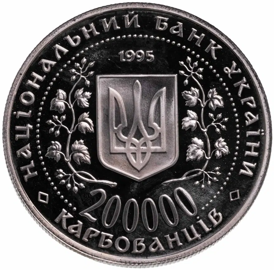 Украина 200000 карбованцев 1995  50-летие Победы в Великой Отечественной войне 1941–1945 гг., реверс