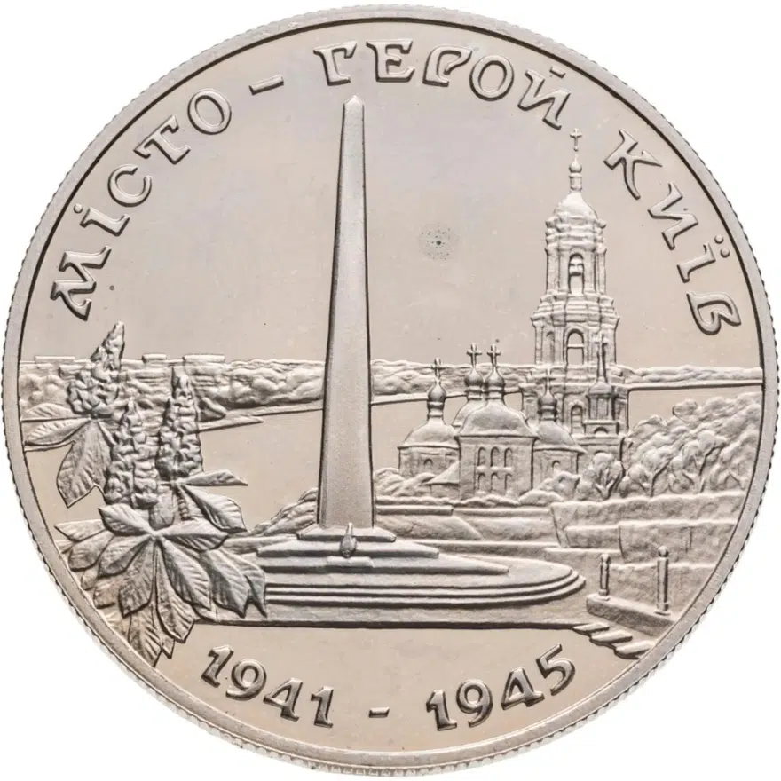 Украина 200000 карбованцев 1995  Город-герой Киев, реверс