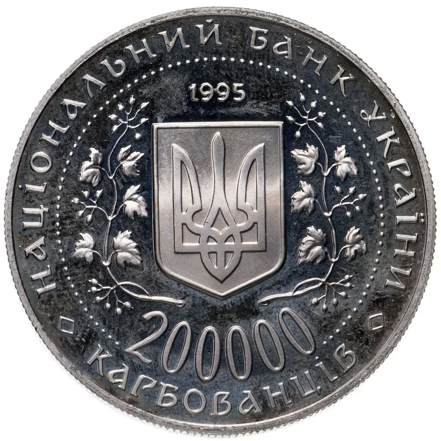 Украина 200000 карбованцев 1995 "Города-герои Украины  - Одесса", реверс