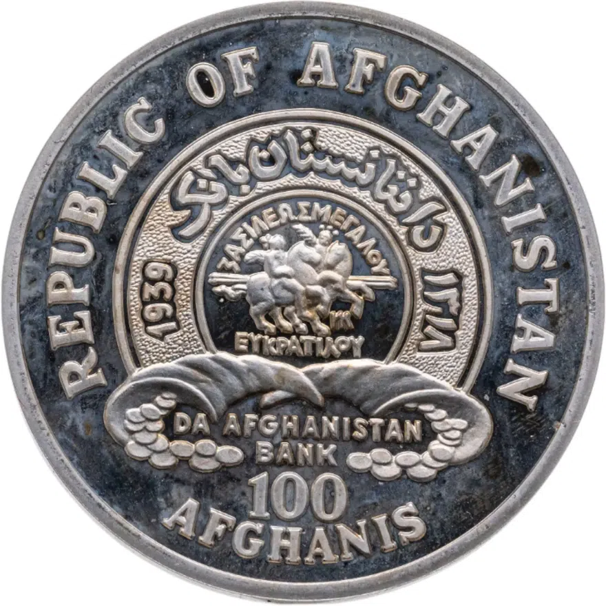 Афганистан 100 афгани (afghanis) 1990  Чемпионат мира по футболу 1990, Италия, реверс