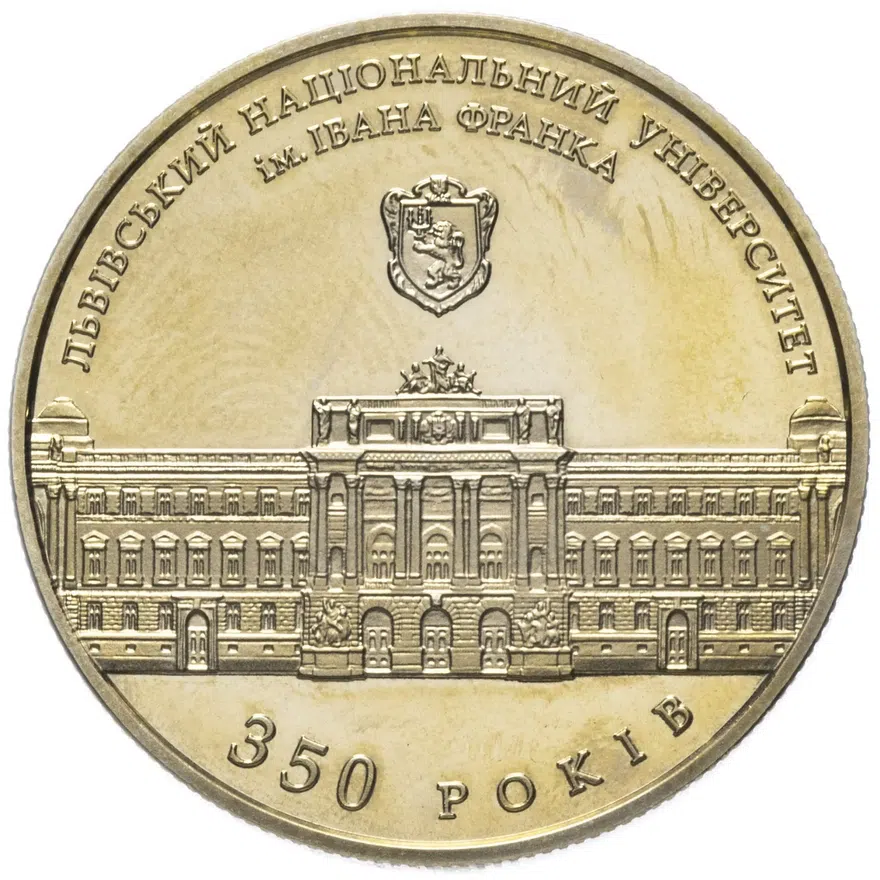 Украина 2 гривны 2011 "350 лет Львовскому национальному университету им. И. Франко"