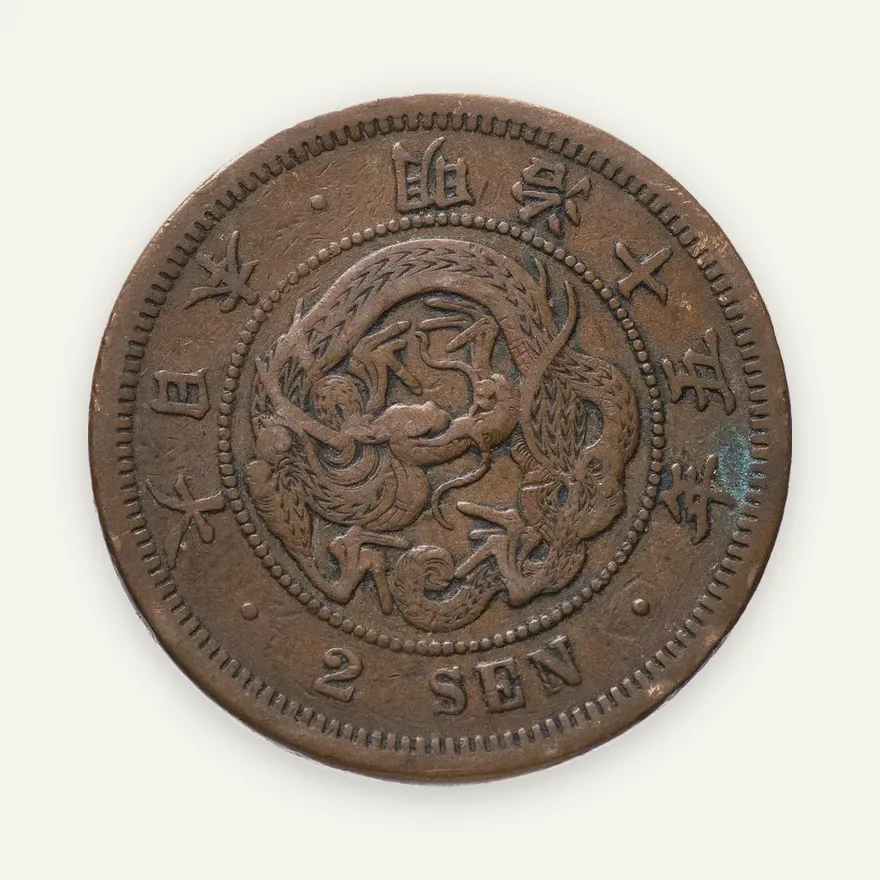 Япония 2 сена (sen) 1883