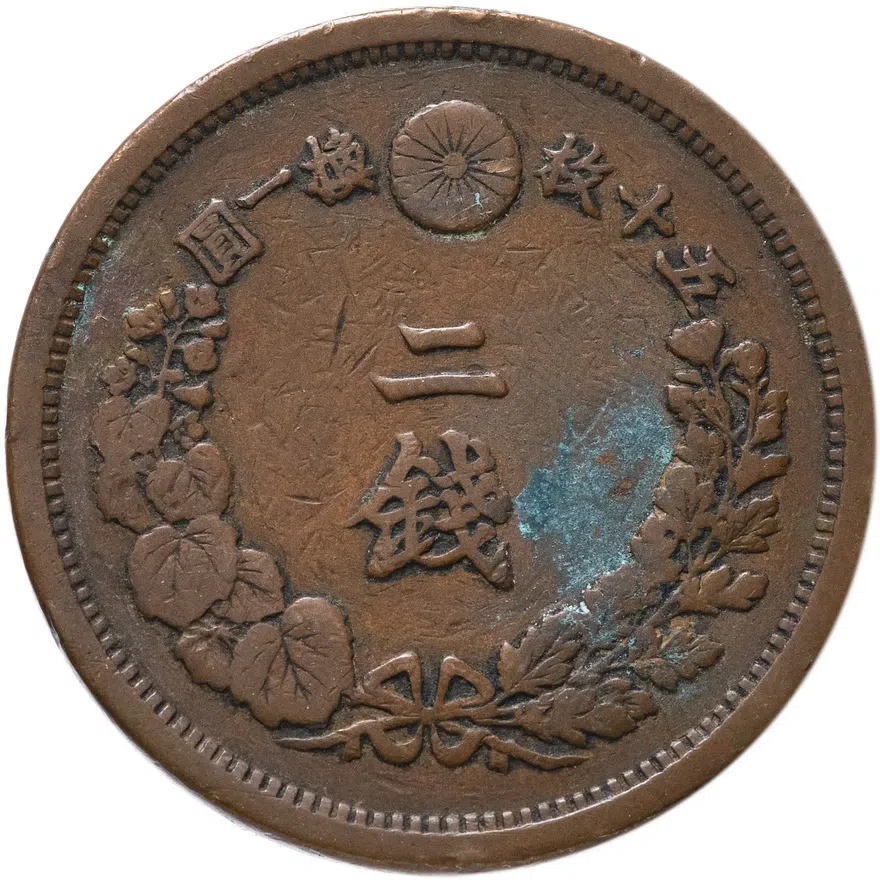 Япония 2 сена (sen) 1883, реверс