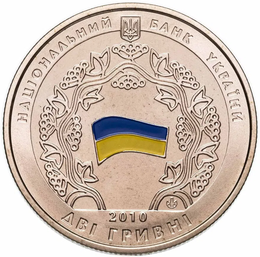 2 гривны 2010 Украина 20-летие принятия Декларации о государственном суверенитете Украины