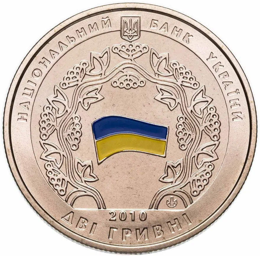 2 гривны 2010 Украина 20-летие принятия Декларации о государственном суверенитете Украины, реверс