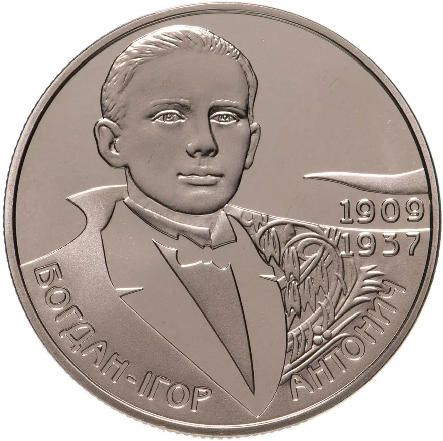Украина 2 гривны 2009 "100 лет со дня рождения Богдана-Игоря Васильевича Антонича", аверс