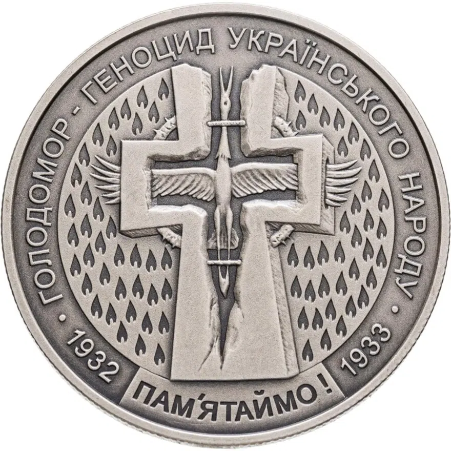 Украина 5 гривен 2007 "Голодомор – геноцид украинского народа", реверс