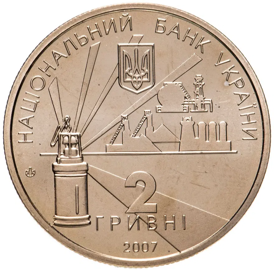 Украина 2 гривны 2007  75 лет создания Донецкой области, аверс