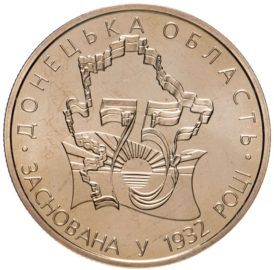 Украина 2 гривны 2007  75 лет создания Донецкой области, реверс