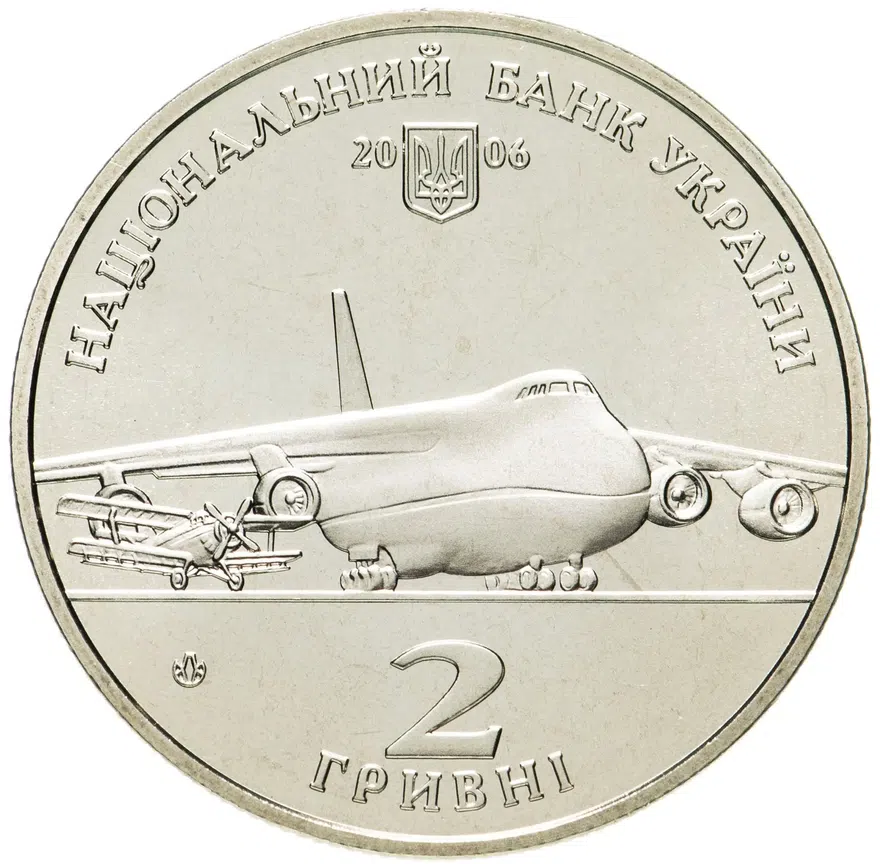 Украина 2 гривны 2006 "100 лет со дня рождения Олега Антонова"