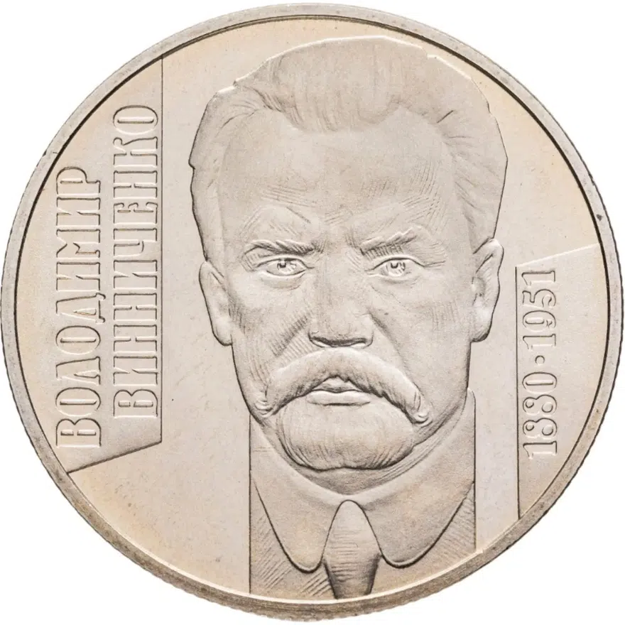 Украина 2 гривны 2005 "Владимир Винниченко", аверс