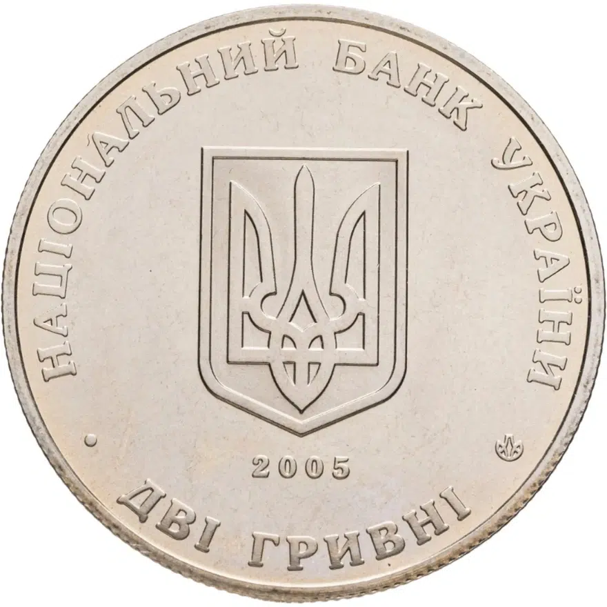 Украина 2 гривны 2005 "Владимир Винниченко", реверс