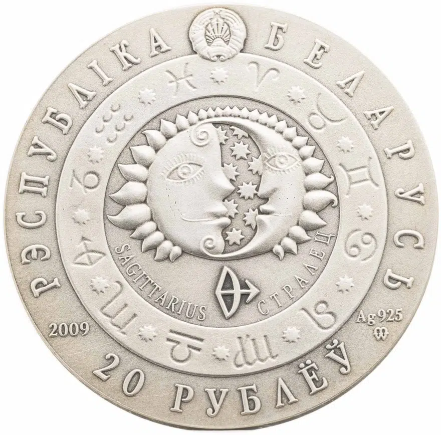Беларусь 20 рублей 2009  "Знаки зодиака - Стрелец" в футляре, с сертификатом, реверс