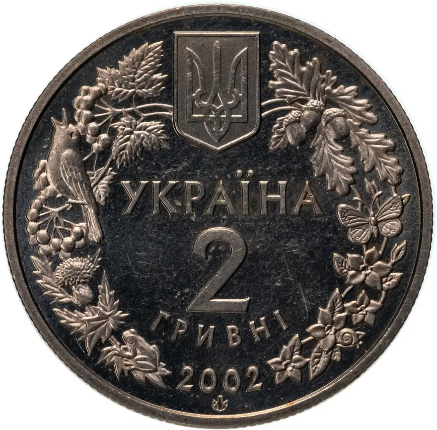 Украина 2 гривны 2002  пугач (филин), реверс