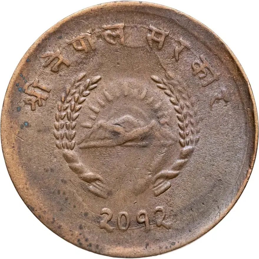 Непал 5 пайс (paise) 1955