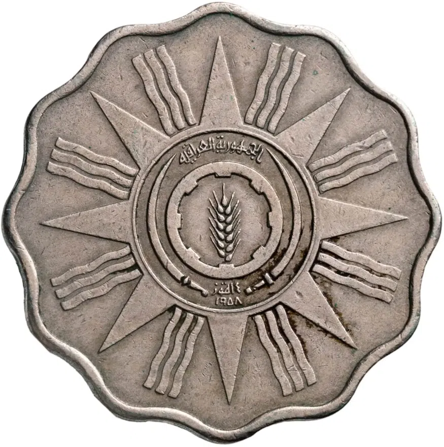 Ирак 10 филсов (fils) 1959