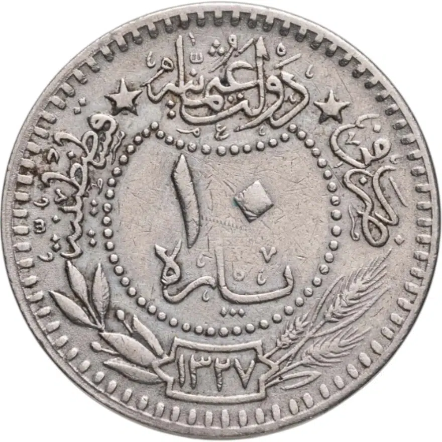 Османская империя 10 пар 1910 (1327 г.Х., 2 год правления), реверс