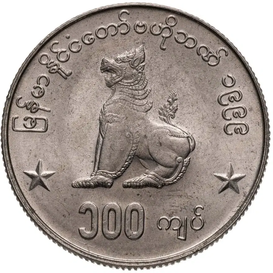 Мьянма 100 кьят (kyats) 1999
